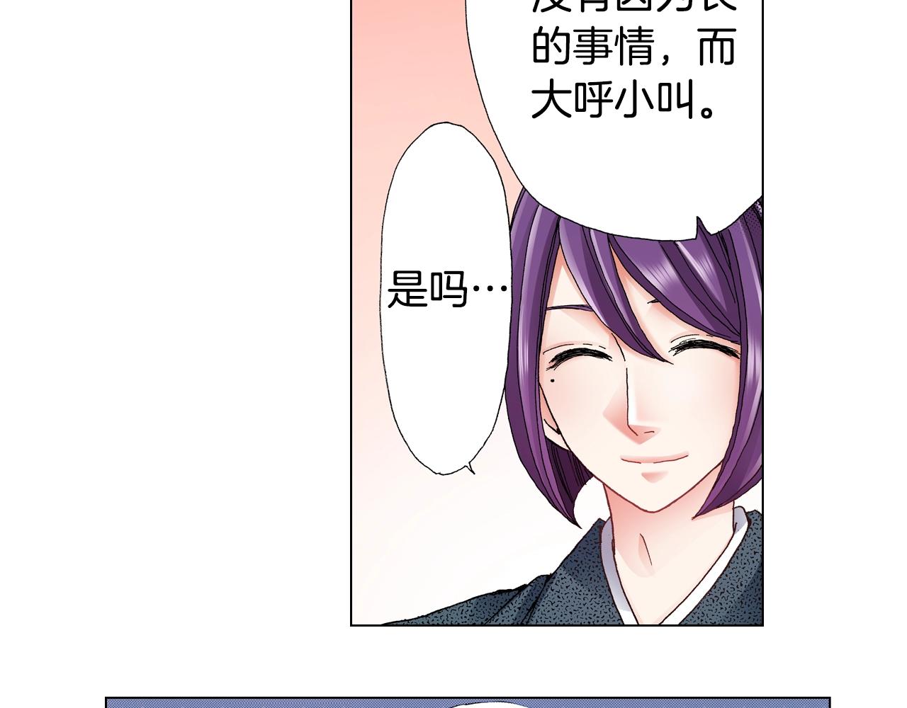 第56话 少爷的苏点(1/2)-第57话