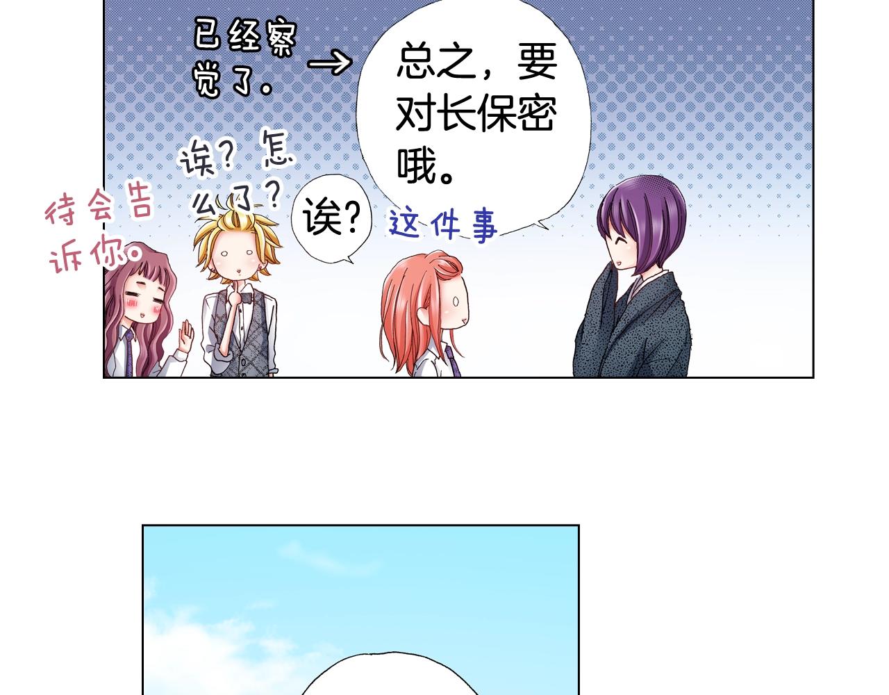 第56话 少爷的苏点(1/2)-第57话