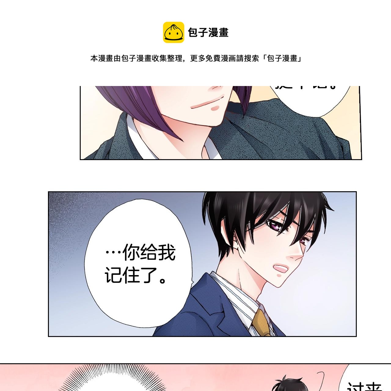 第56话 少爷的苏点(1/2)-第57话