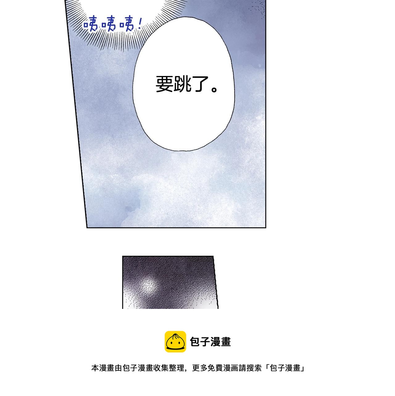 陷入狼王子的契約誘惑 - 第56話 少爺的蘇點(2/2) - 3