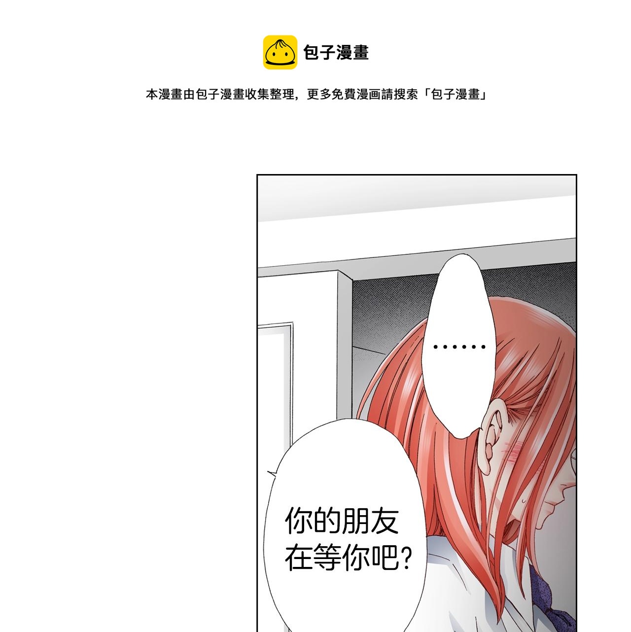 第58话 真实的心意(1/2)-第59话