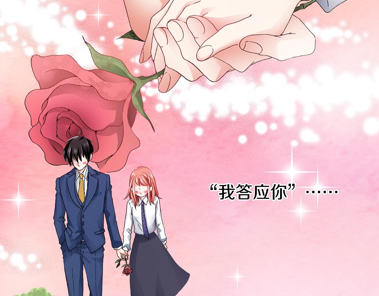 第58话 真实的心意(1/2)-第59话