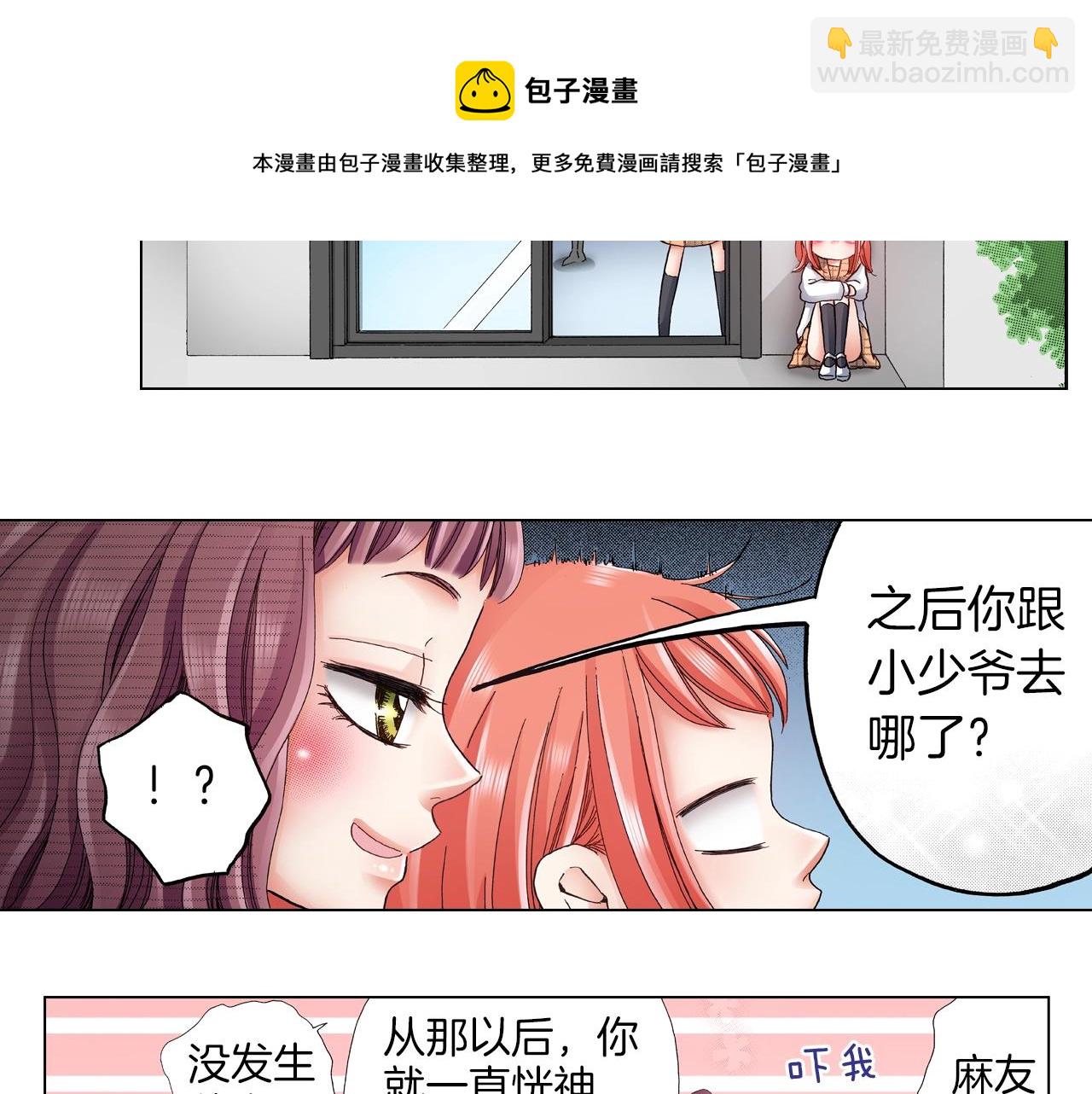 陷入狼王子的契約誘惑 - 第58話 真實的心意(1/2) - 5