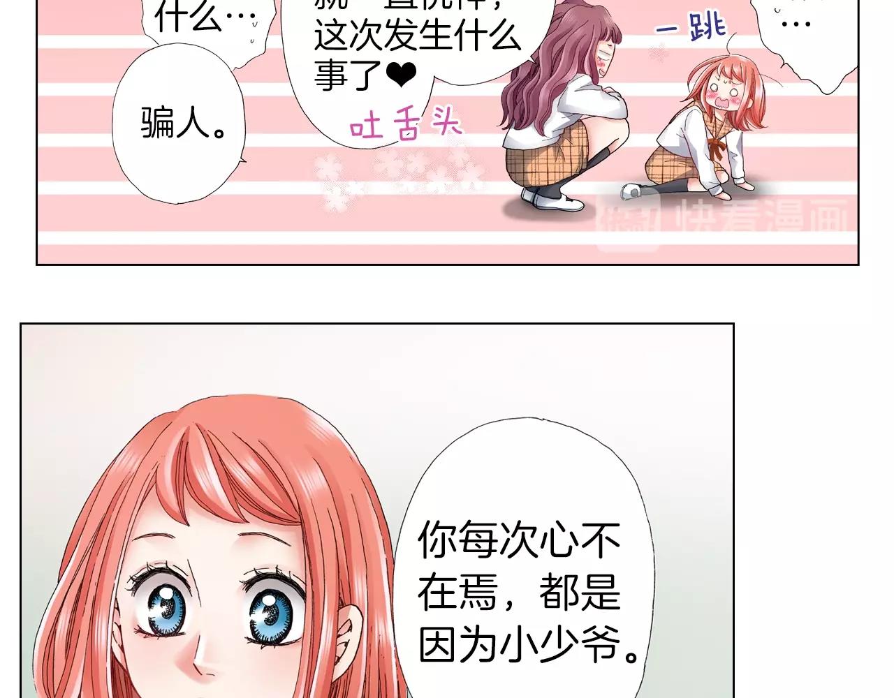 第58话 真实的心意(1/2)-第59话