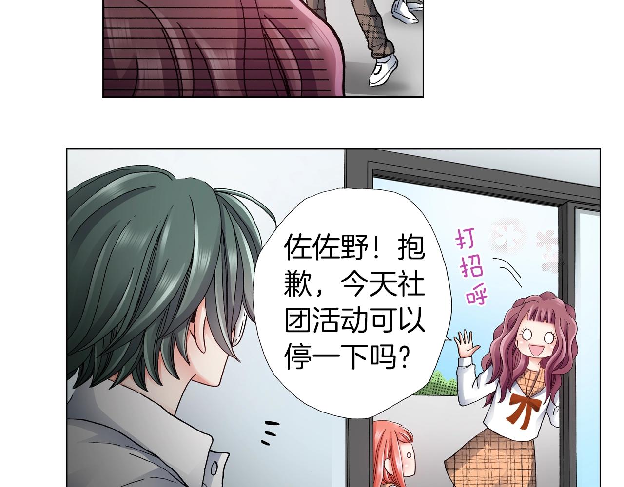 第58话 真实的心意(1/2)-第59话