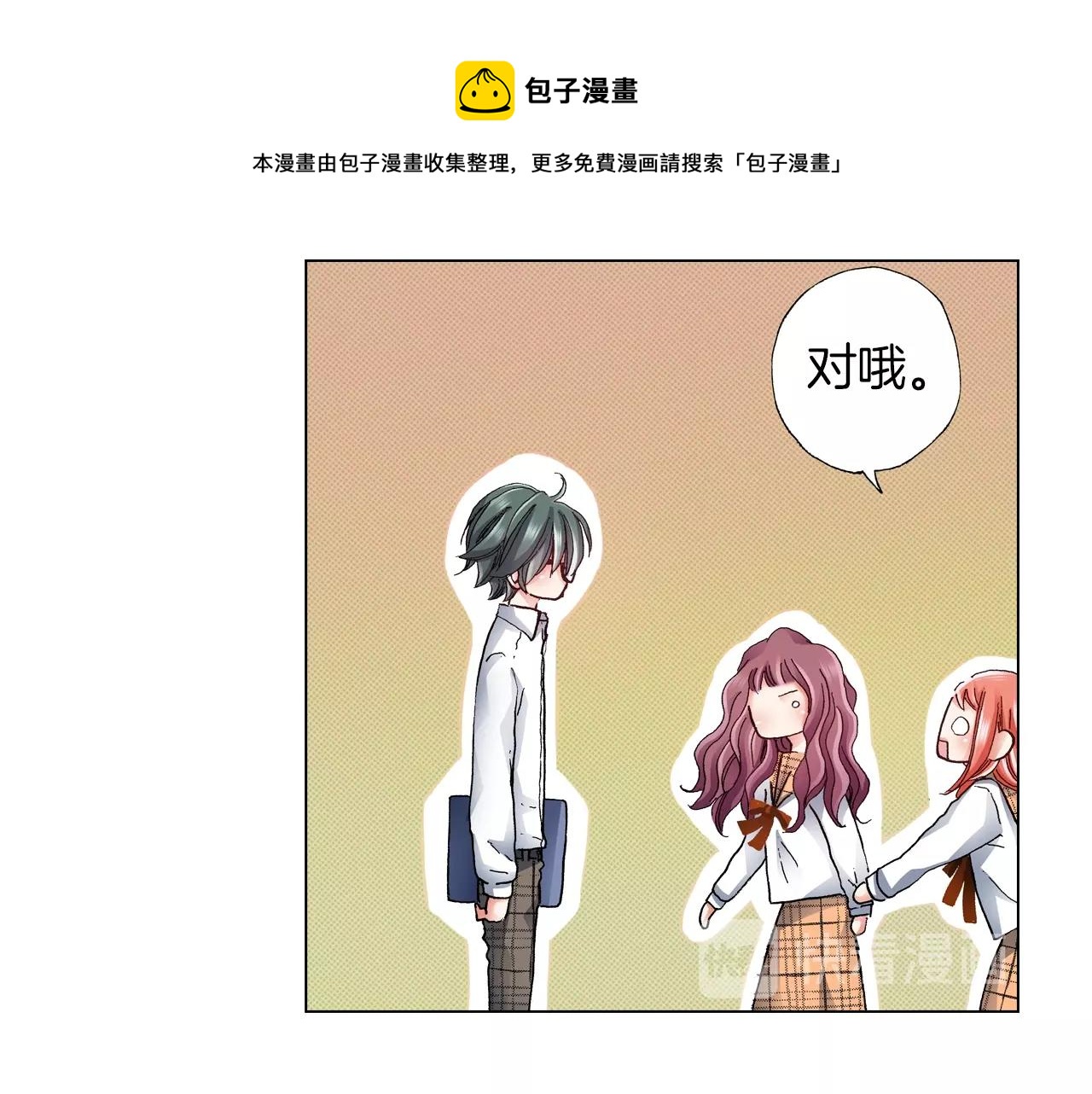 第58话 真实的心意(1/2)-第59话