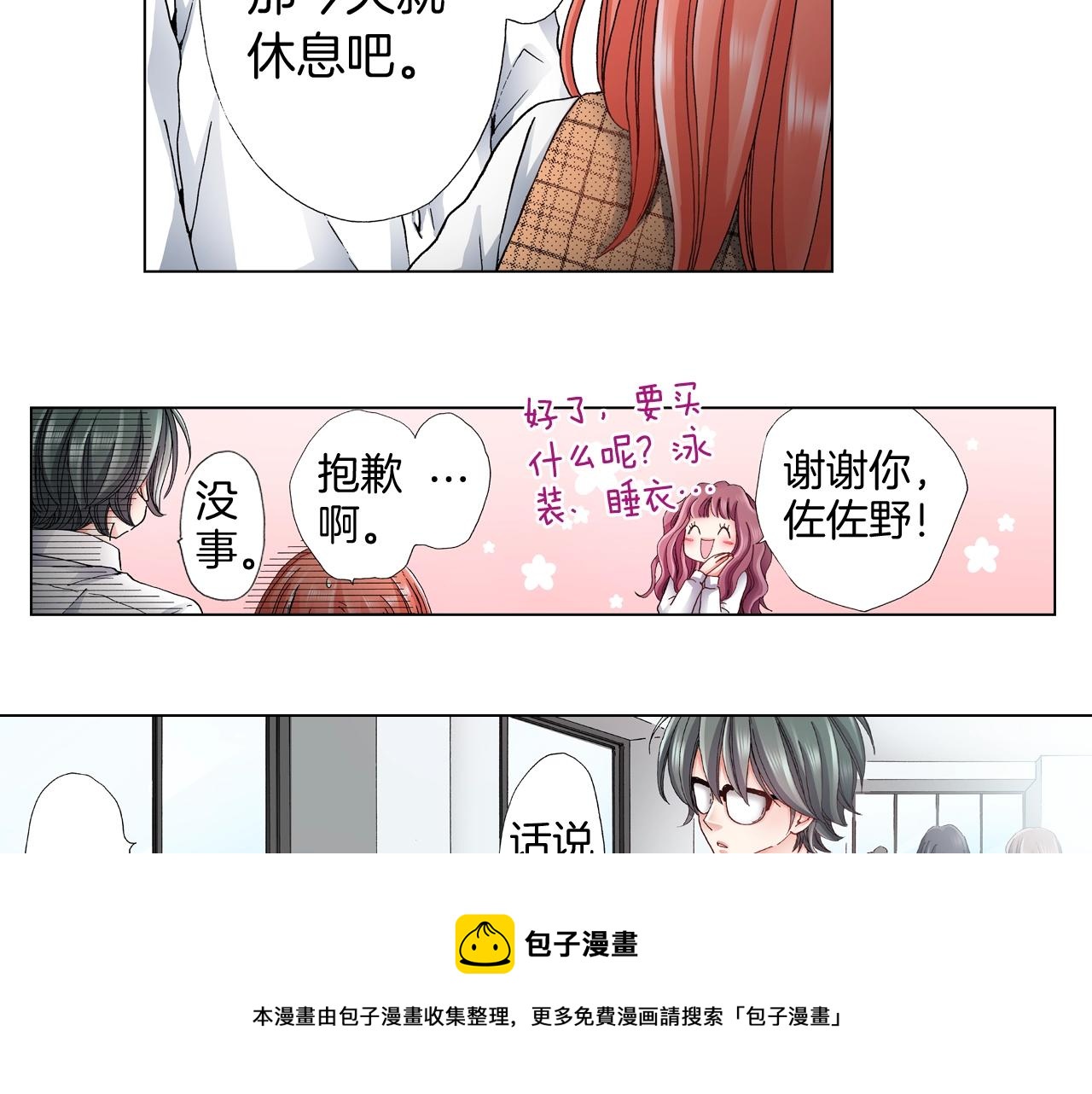 第58话 真实的心意(1/2)-第59话