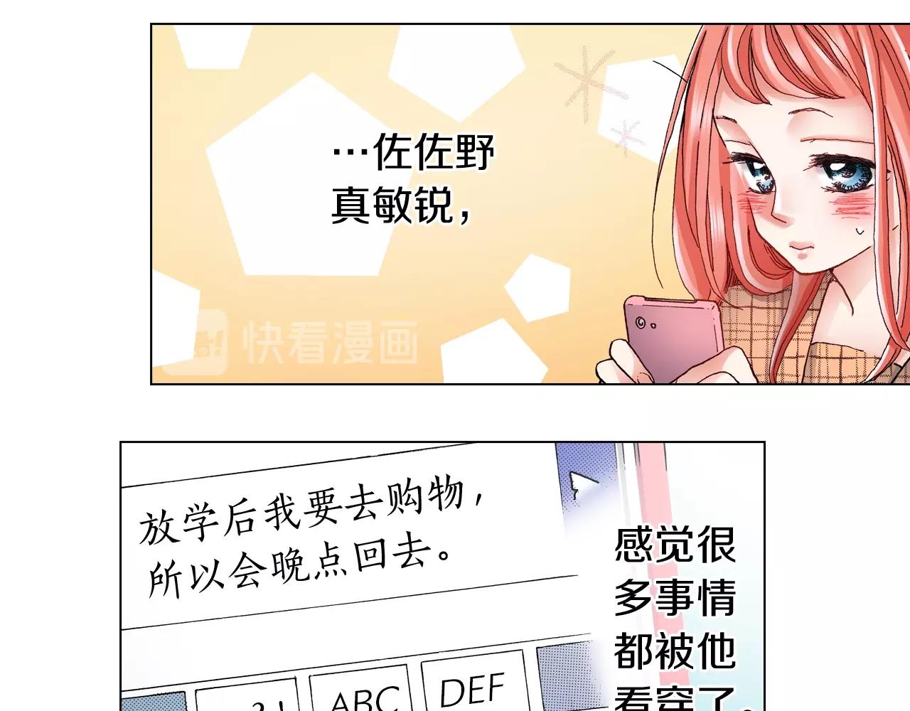 陷入狼王子的契約誘惑 - 第58話 真實的心意(1/2) - 3