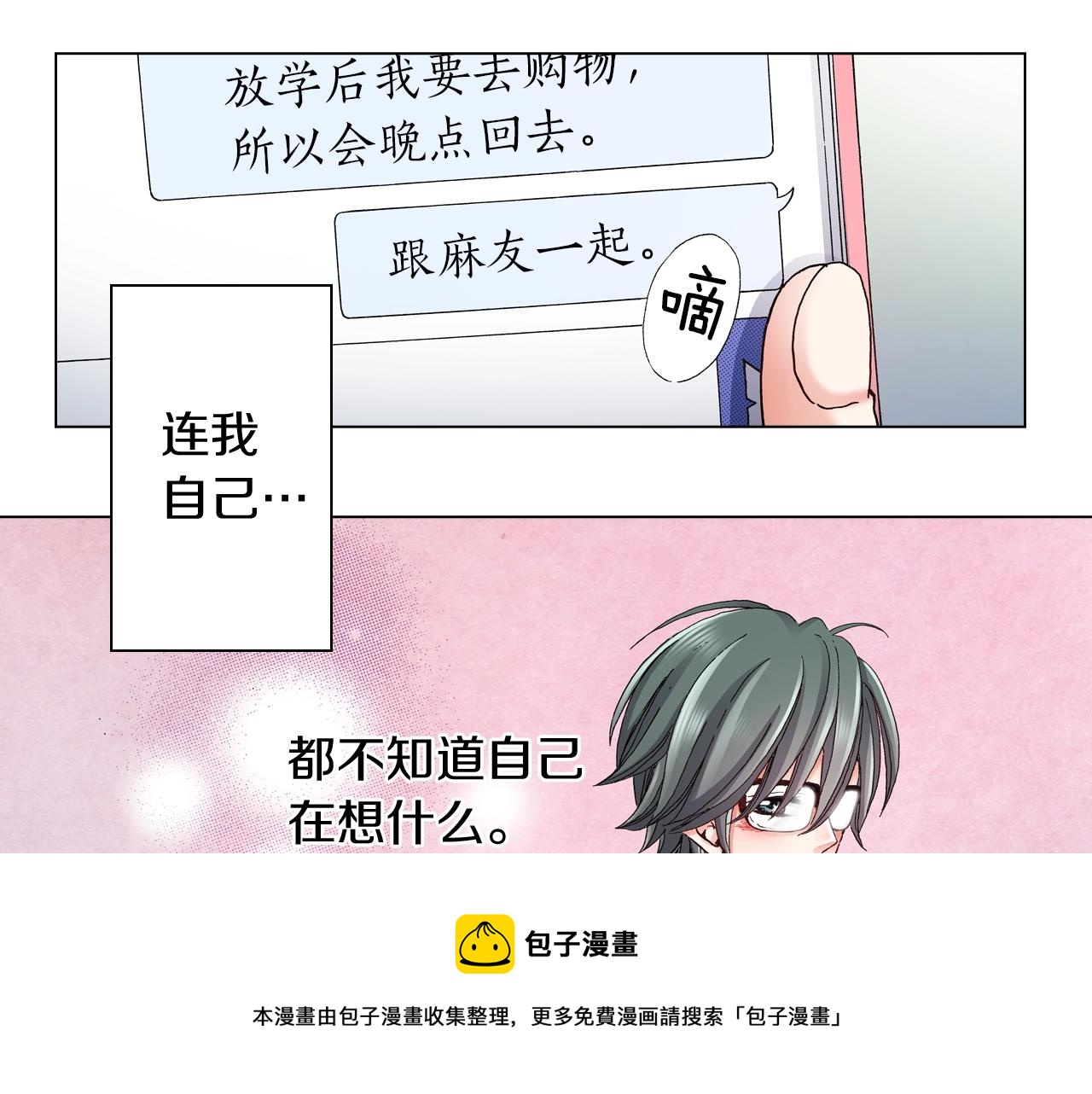 第58话 真实的心意(1/2)-第59话