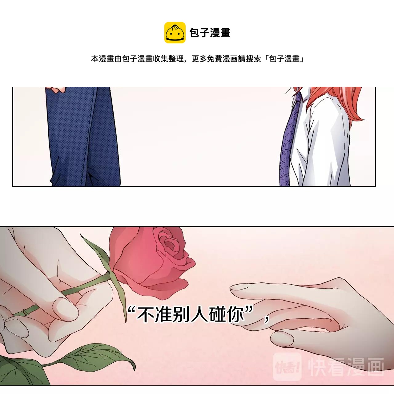 陷入狼王子的契約誘惑 - 第58話 真實的心意(1/2) - 1