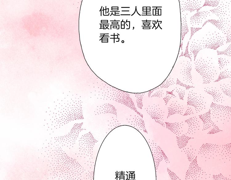 第6话 不行，靠得太近了(1/4)-第7话