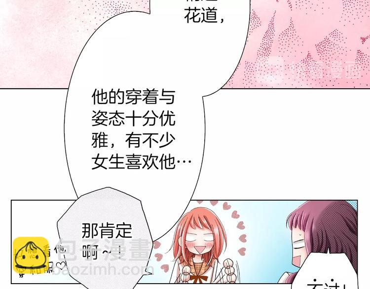 第6话 不行，靠得太近了(1/4)-第7话