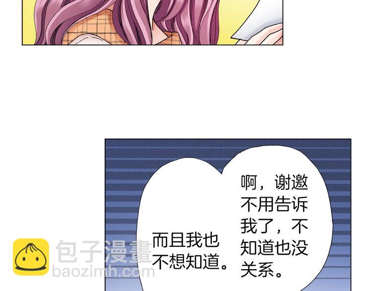 第6话 不行，靠得太近了(1/4)-第7话