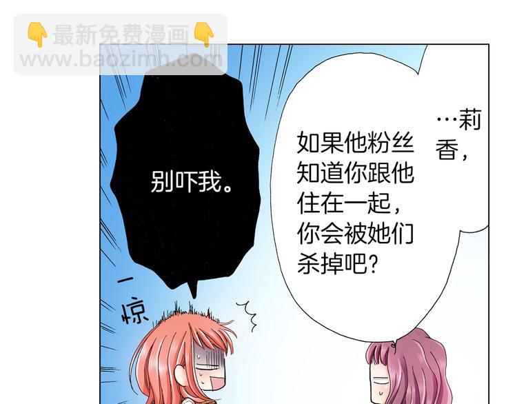 第6话 不行，靠得太近了(1/4)-第7话