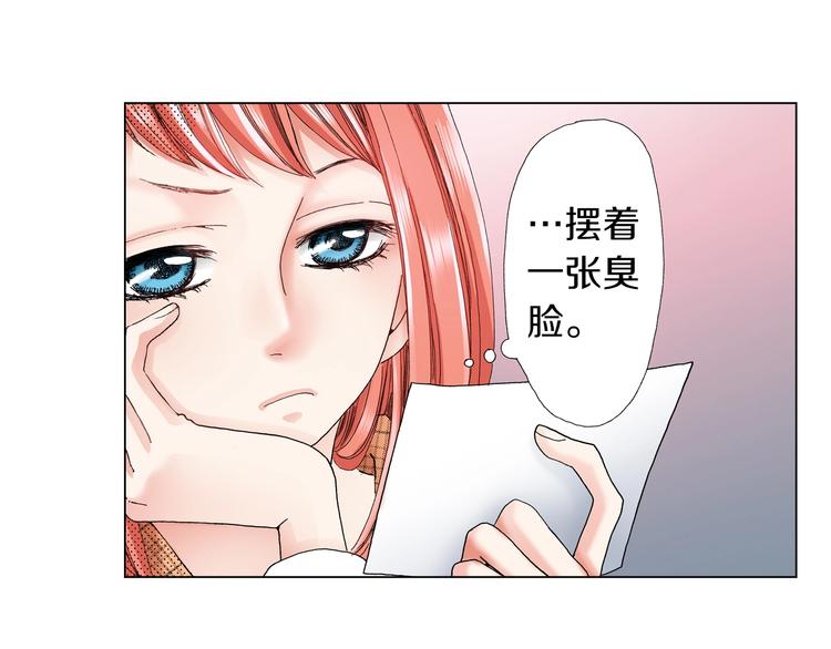 第6话 不行，靠得太近了(1/4)-第7话