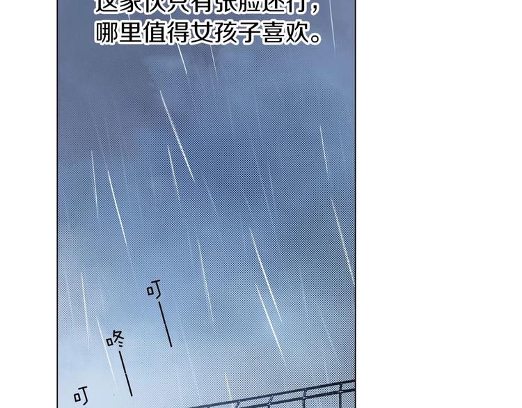 第6话 不行，靠得太近了(1/4)-第7话