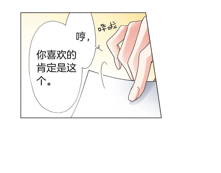 第6话 不行，靠得太近了(1/4)-第7话