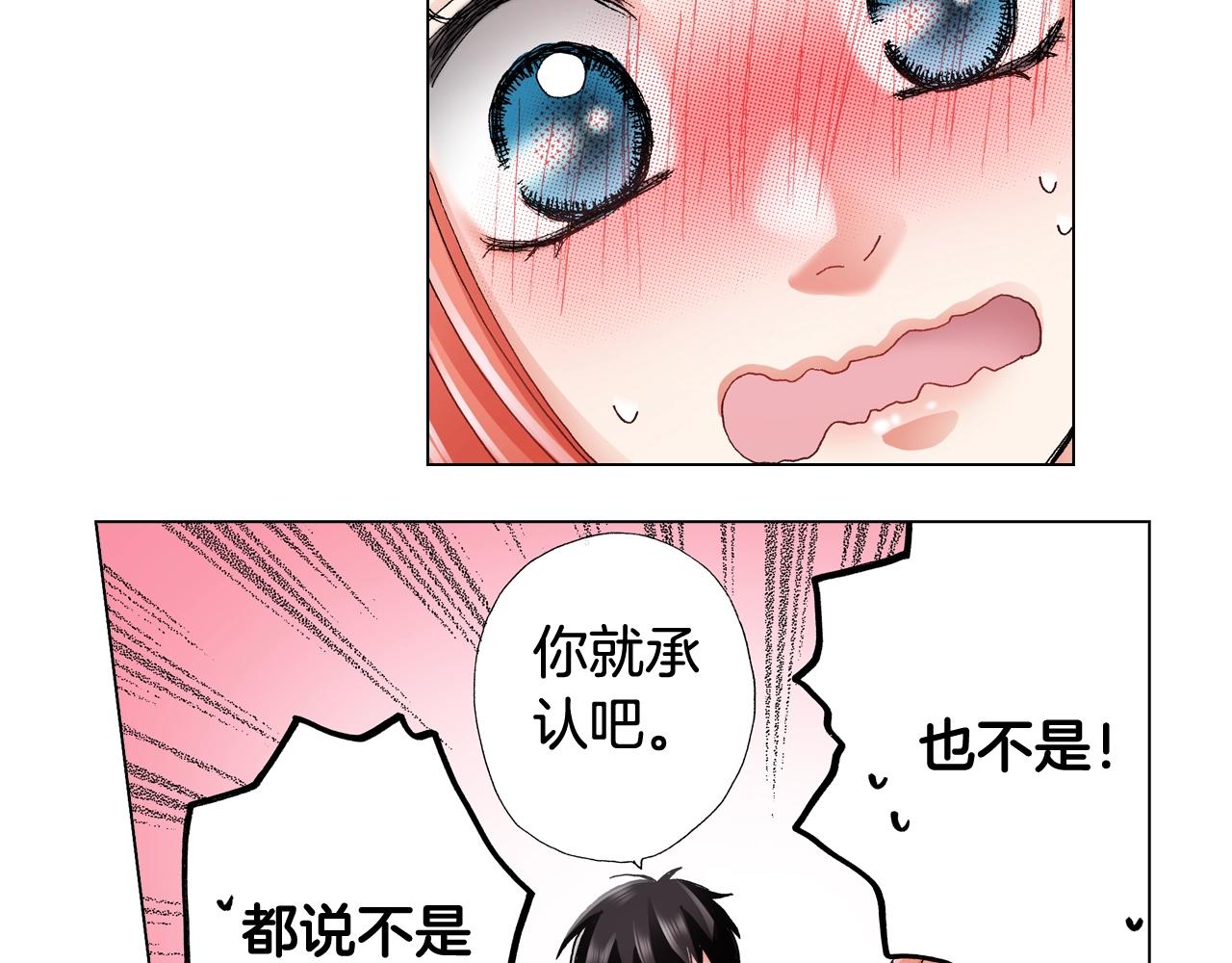 第62话 拥抱(1/2)-第63话