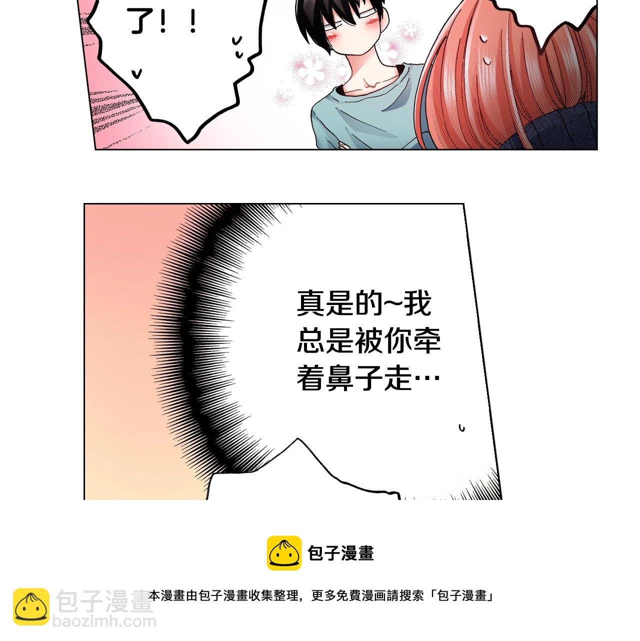 第62话 拥抱(1/2)-第63话