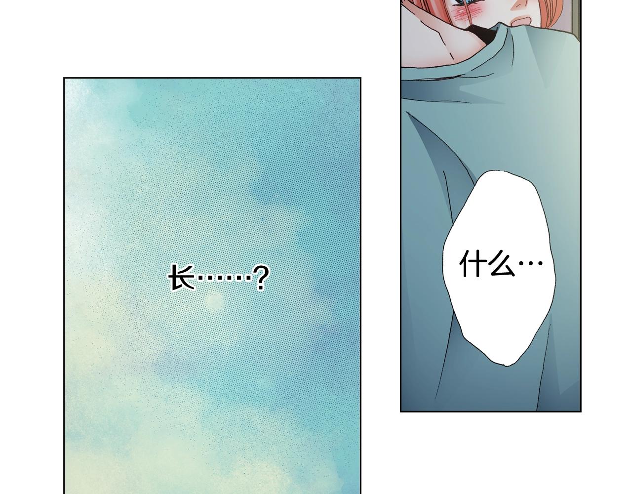 第62话 拥抱(1/2)-第63话