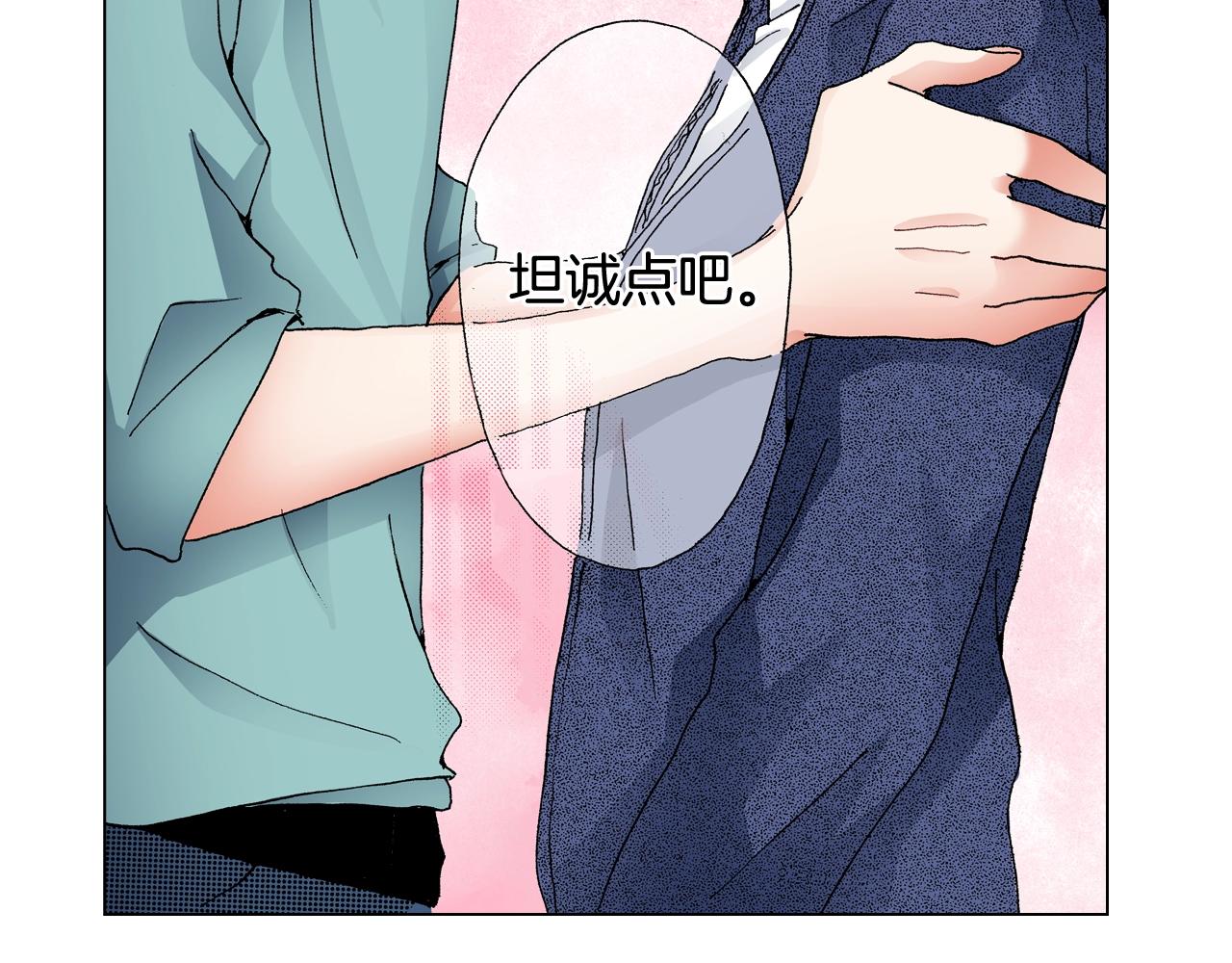 第62话 拥抱(1/2)-第63话