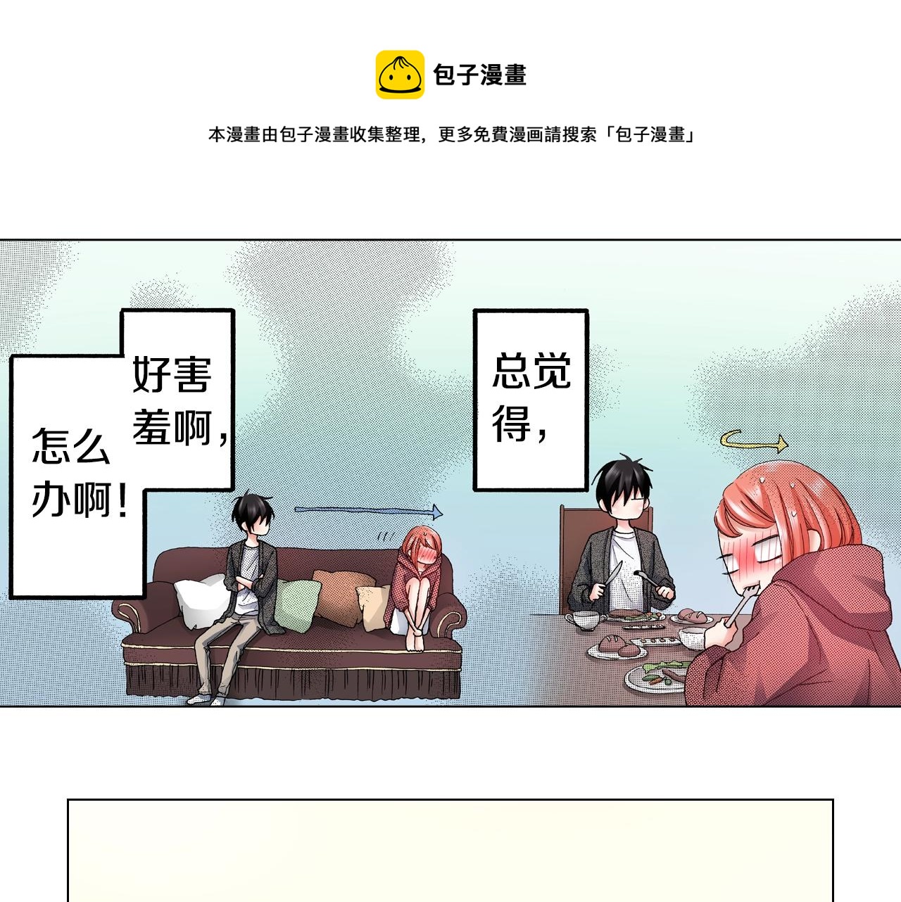 第64话 要你时刻想着我(1/2)-第65话