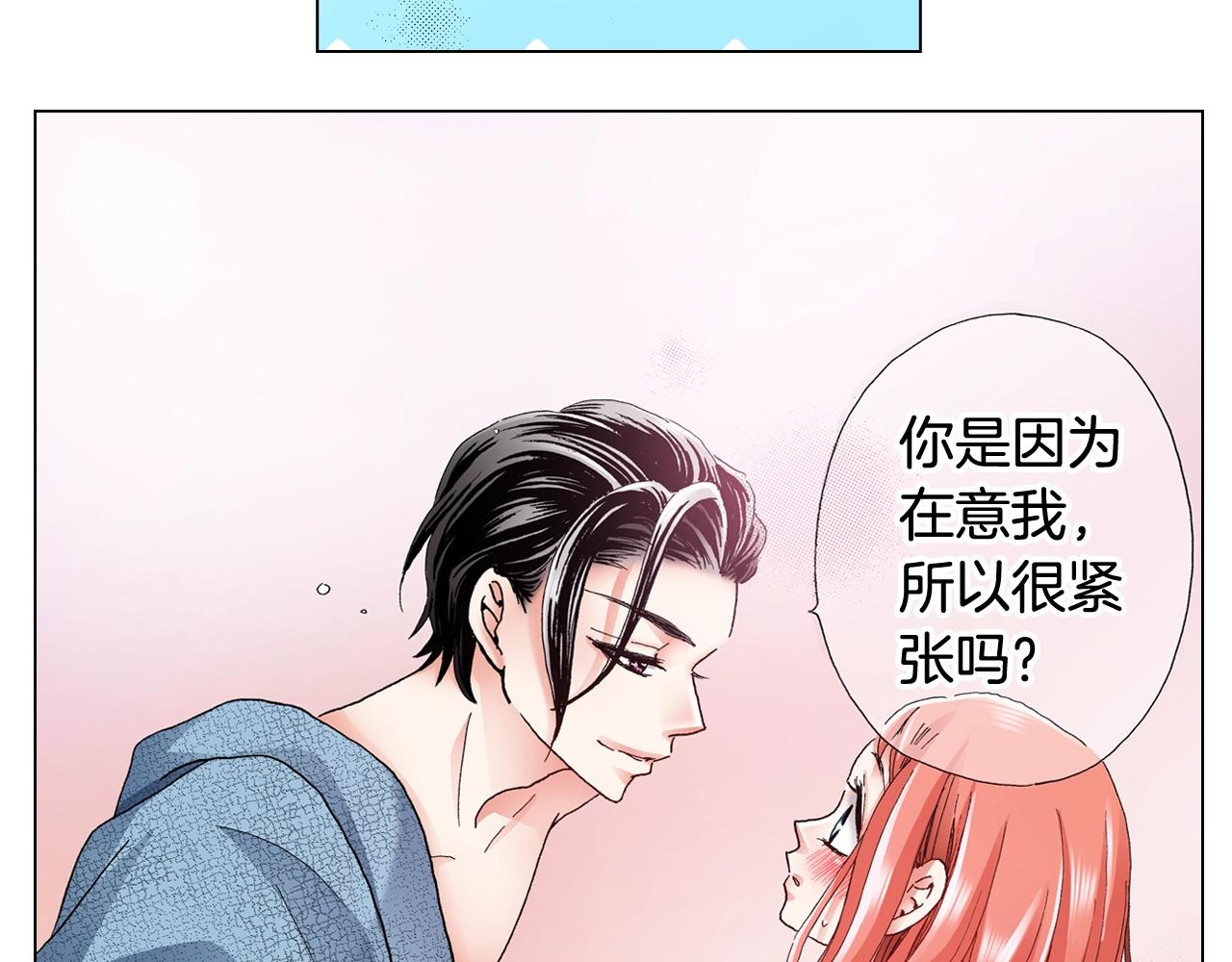 第64话 要你时刻想着我(1/2)-第65话