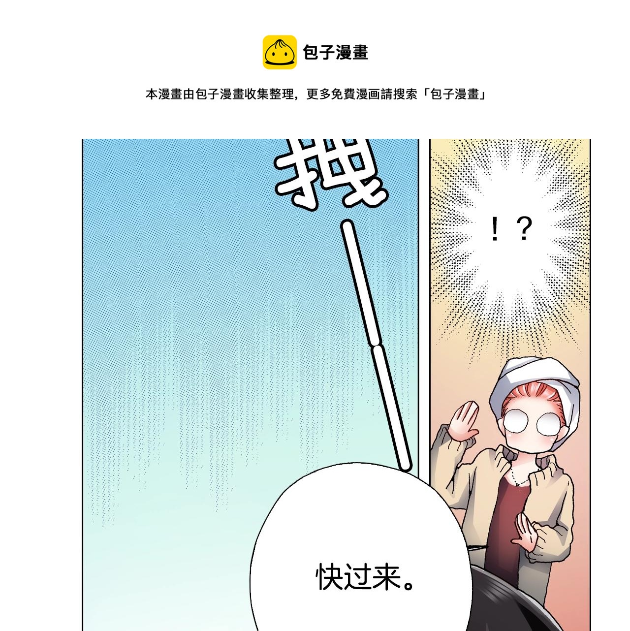 第64话 要你时刻想着我(1/2)-第65话