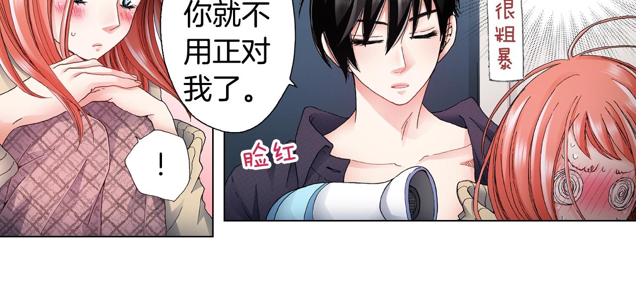 第64话 要你时刻想着我(1/2)-第65话