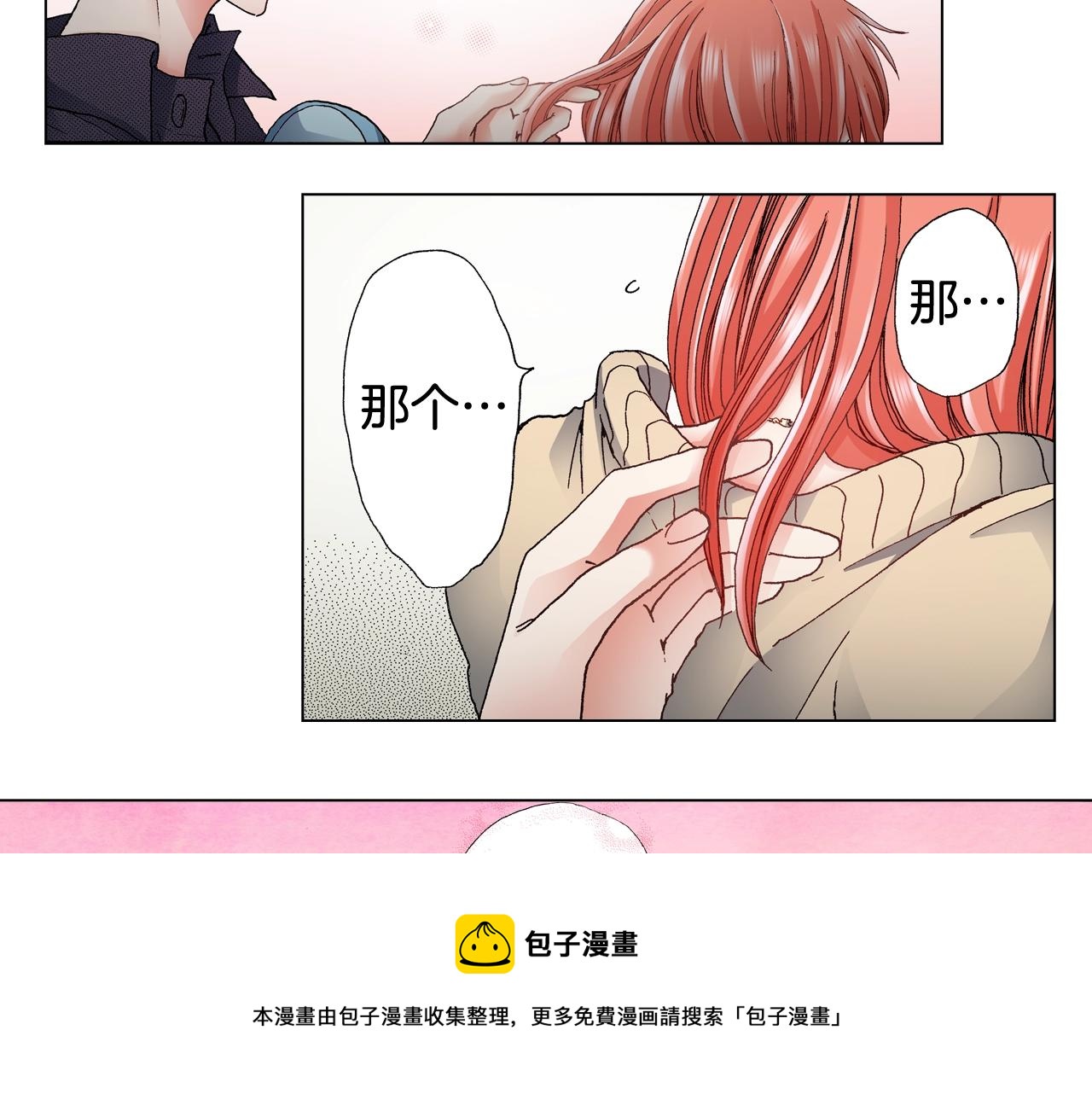 第64话 要你时刻想着我(1/2)-第65话