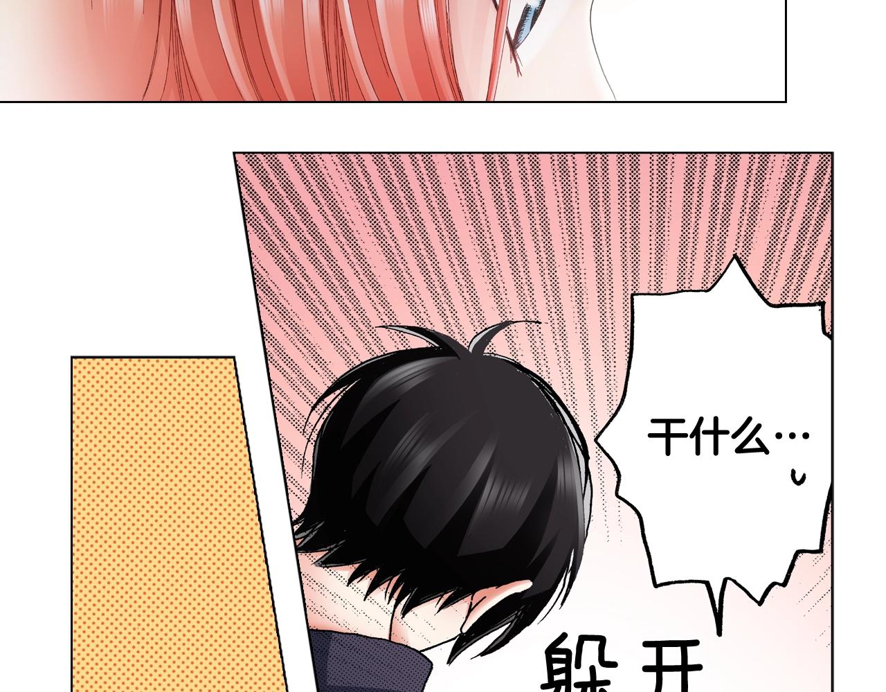 第64话 要你时刻想着我(1/2)-第65话