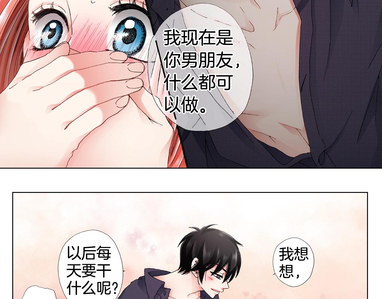 第64话 要你时刻想着我(1/2)-第65话