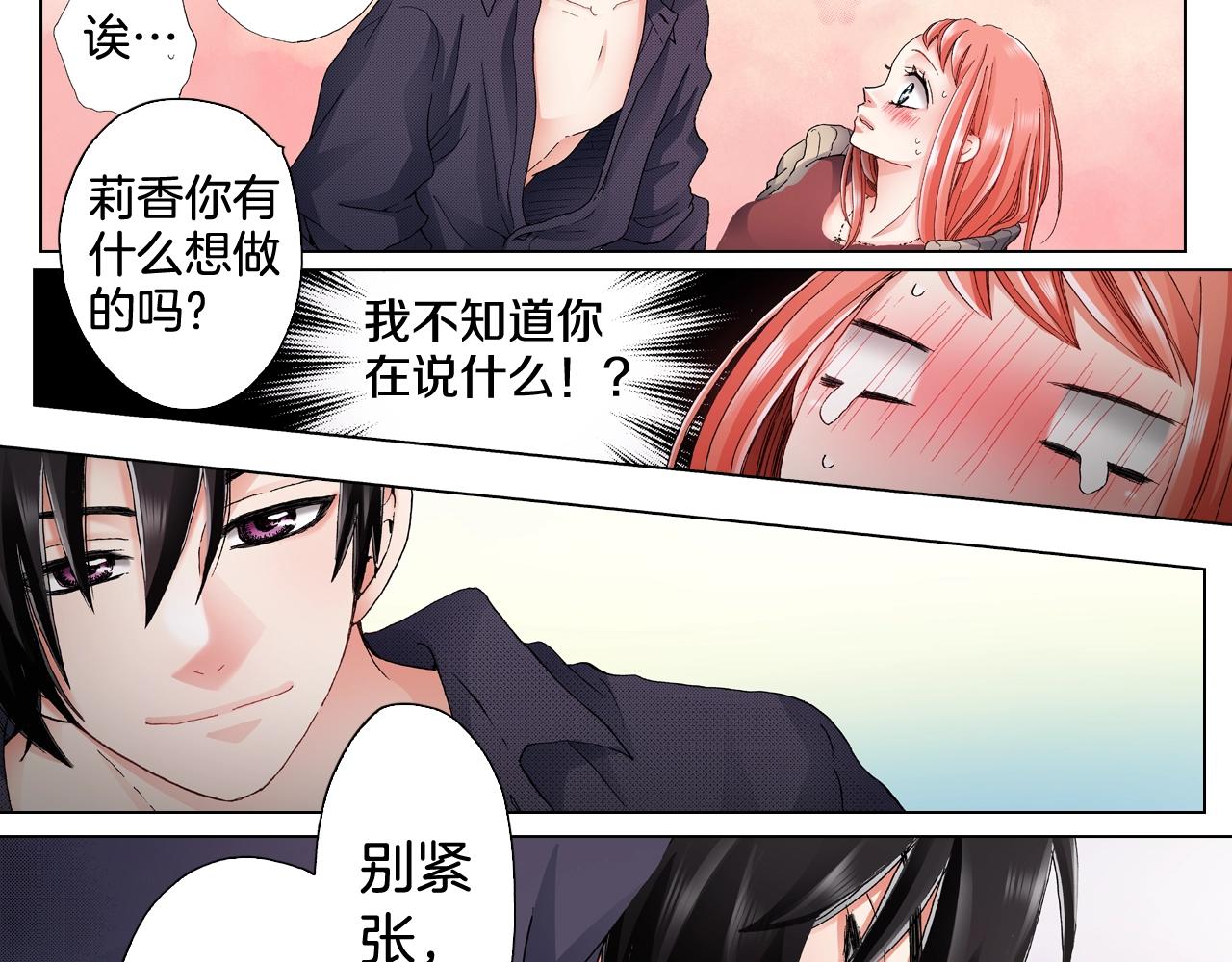 第64话 要你时刻想着我(1/2)-第65话