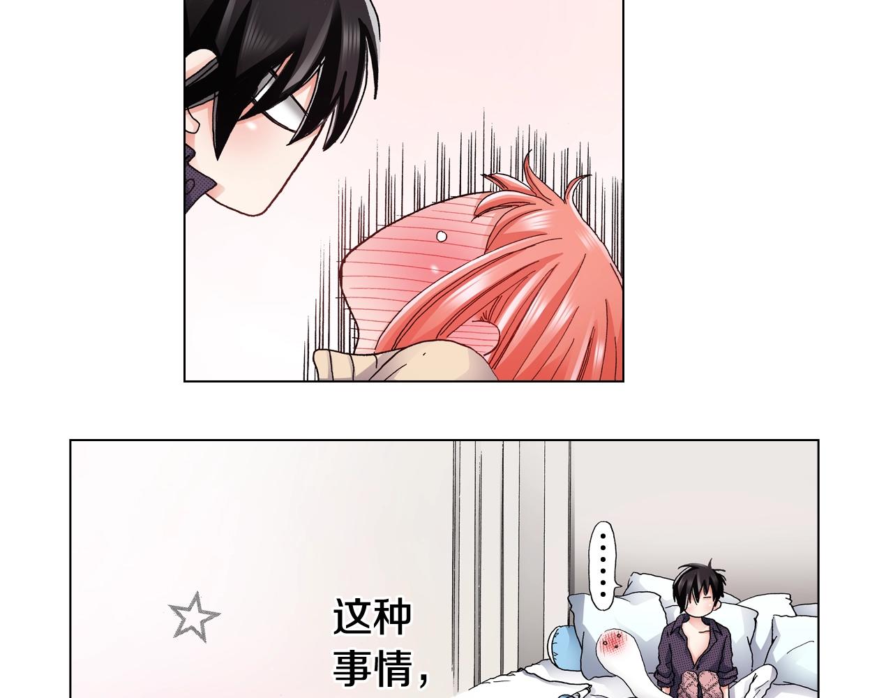 第64话 要你时刻想着我(1/2)-第65话