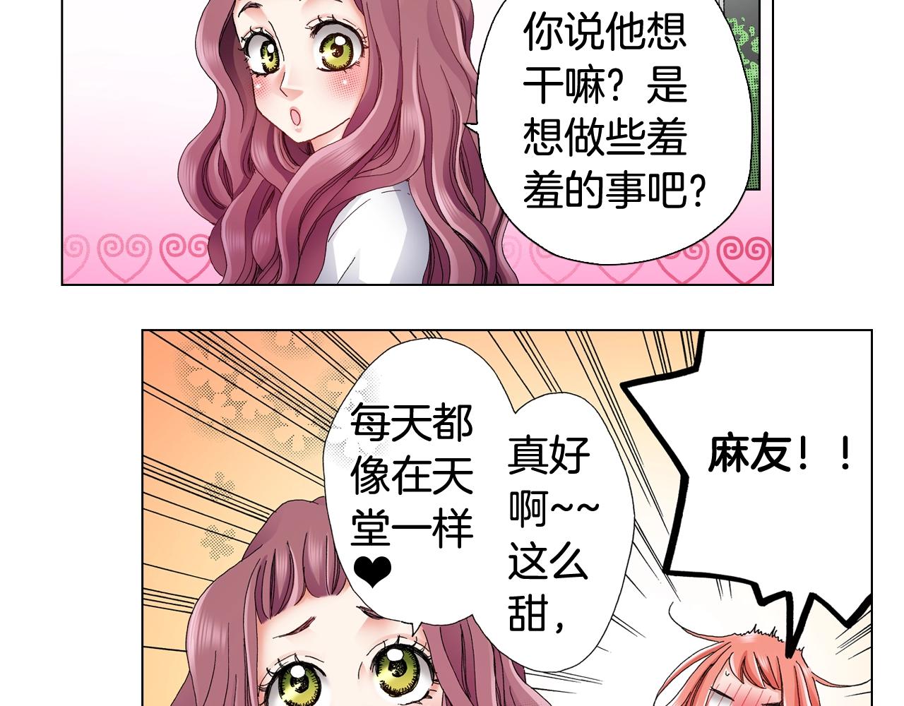 第64话 要你时刻想着我(1/2)-第65话