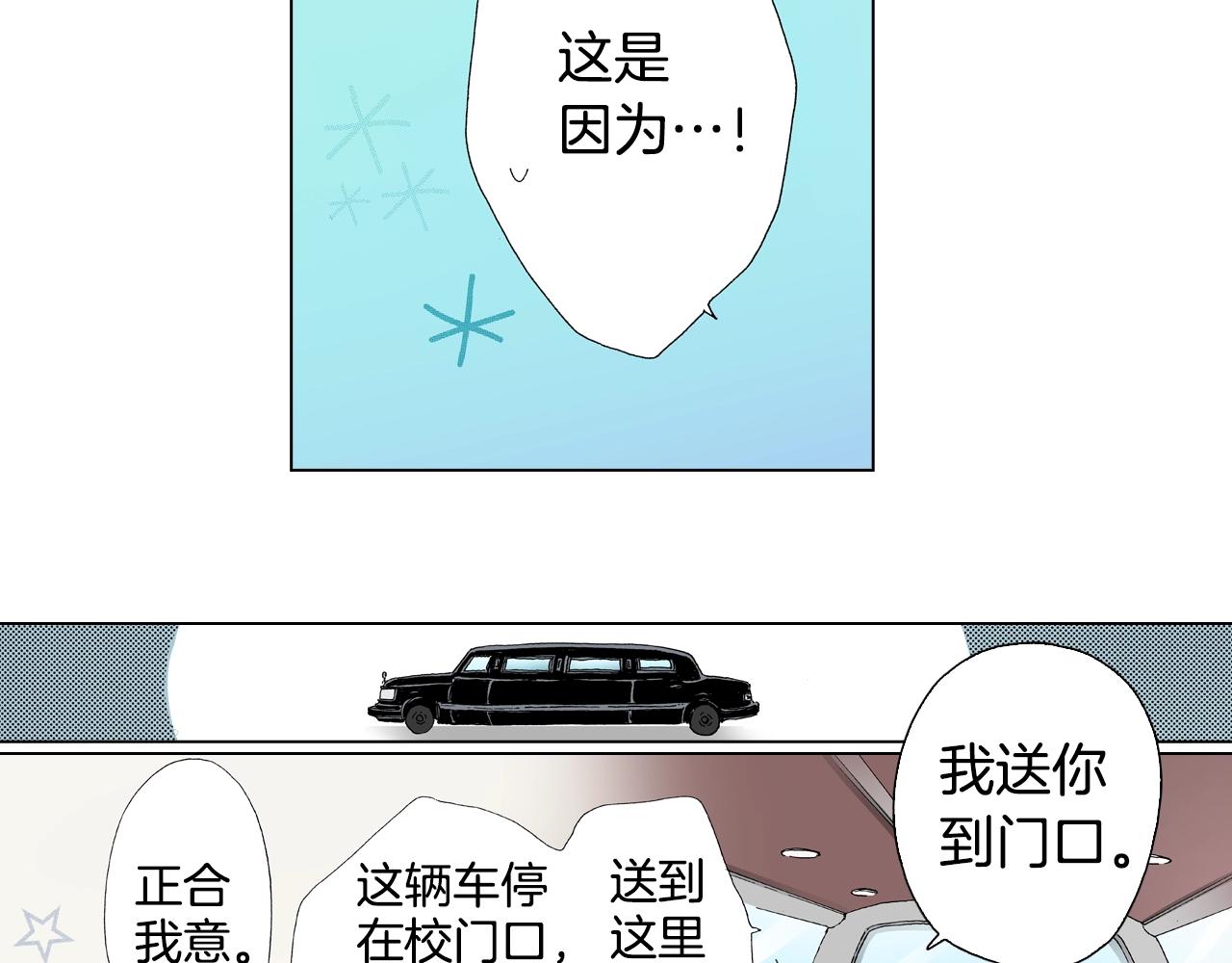 陷入狼王子的契約誘惑 - 第64話 要你時刻想着我(2/2) - 5