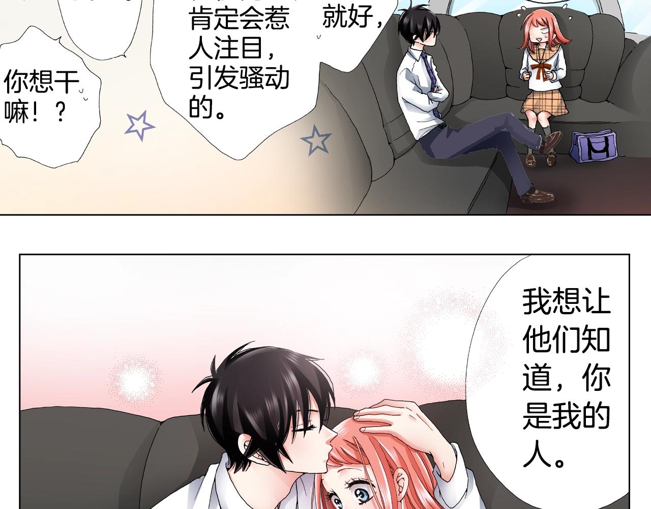 陷入狼王子的契約誘惑 - 第64話 要你時刻想着我(2/2) - 6