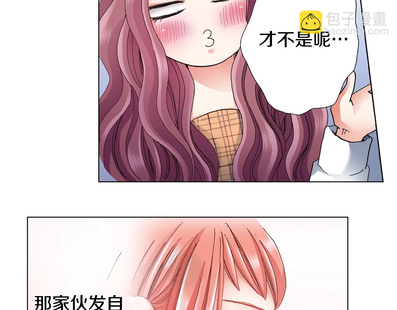 陷入狼王子的契約誘惑 - 第64話 要你時刻想着我(2/2) - 3
