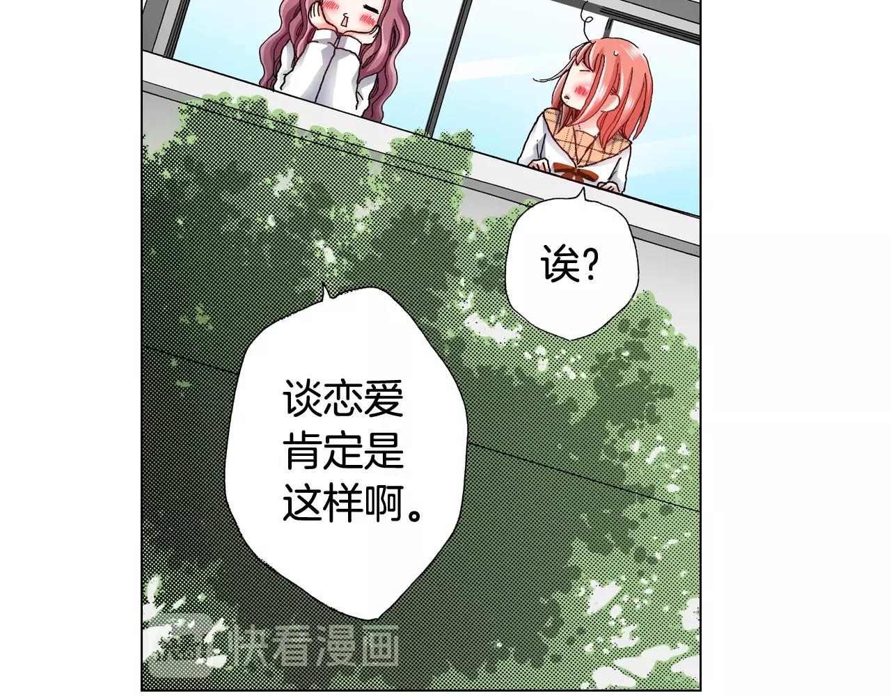 陷入狼王子的契約誘惑 - 第64話 要你時刻想着我(2/2) - 7