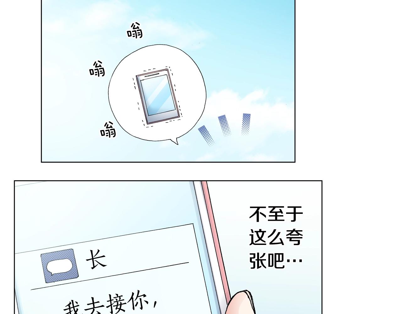 陷入狼王子的契約誘惑 - 第64話 要你時刻想着我(2/2) - 4