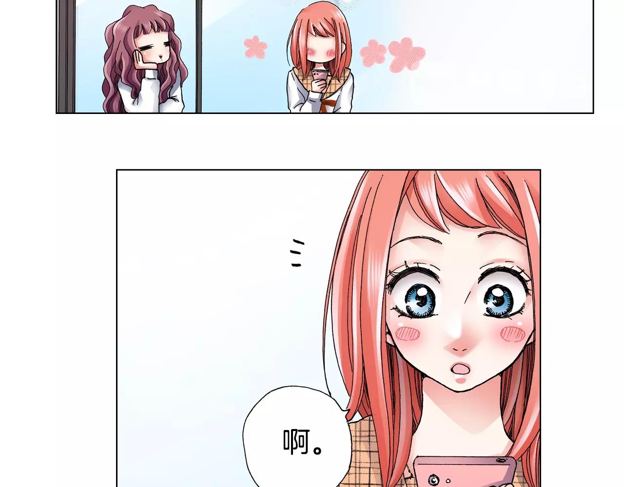 陷入狼王子的契約誘惑 - 第64話 要你時刻想着我(2/2) - 6