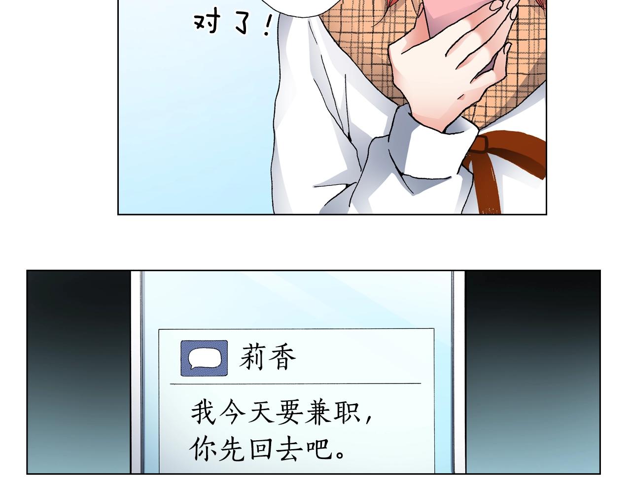 陷入狼王子的契約誘惑 - 第64話 要你時刻想着我(2/2) - 7
