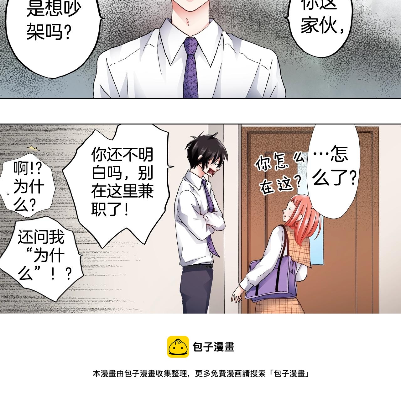 陷入狼王子的契約誘惑 - 第64話 要你時刻想着我(2/2) - 2