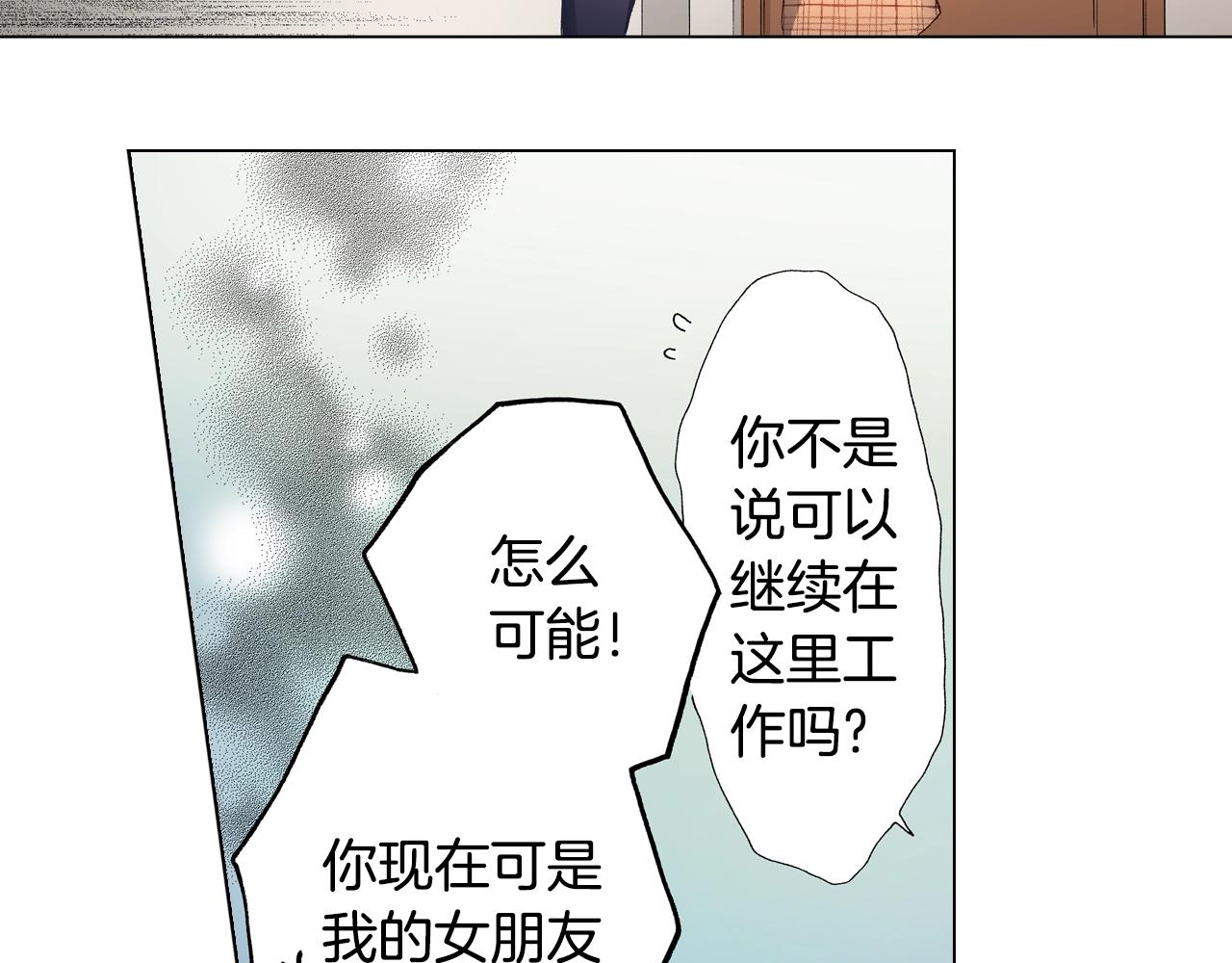陷入狼王子的契約誘惑 - 第64話 要你時刻想着我(2/2) - 3