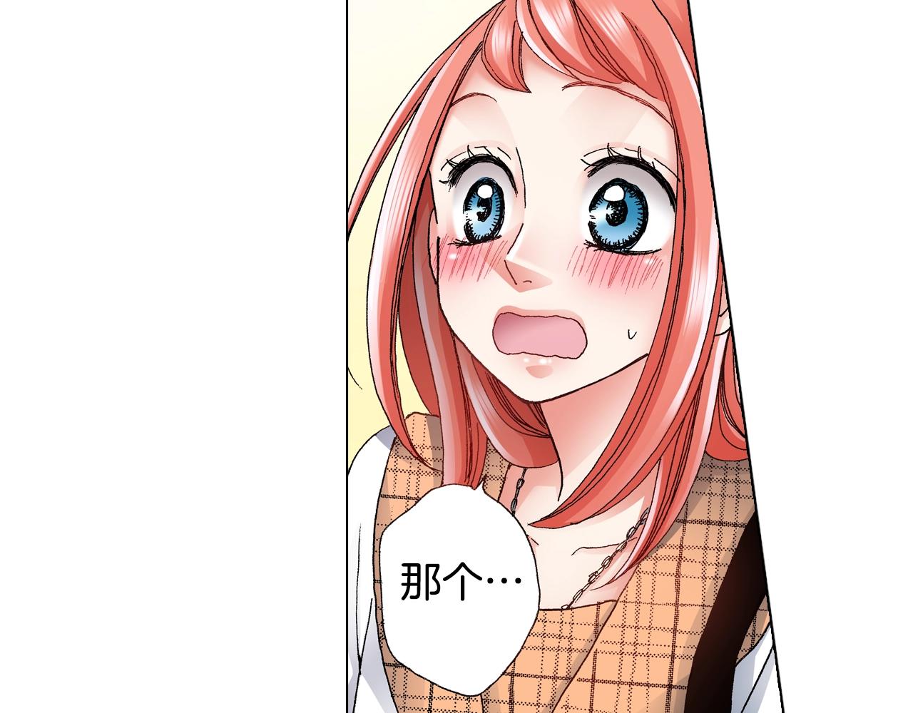 陷入狼王子的契約誘惑 - 第64話 要你時刻想着我(2/2) - 5