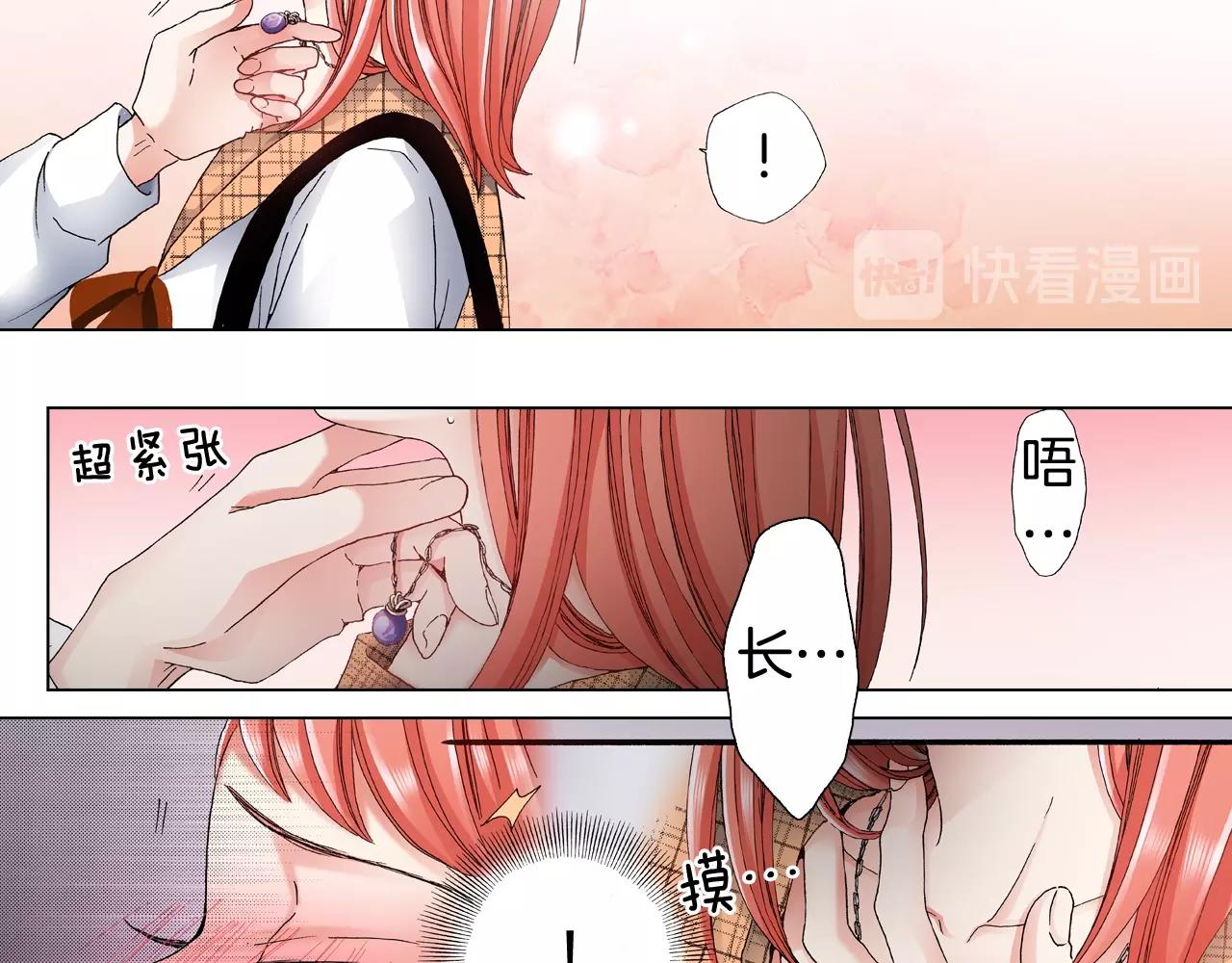 陷入狼王子的契約誘惑 - 第64話 要你時刻想着我(2/2) - 4