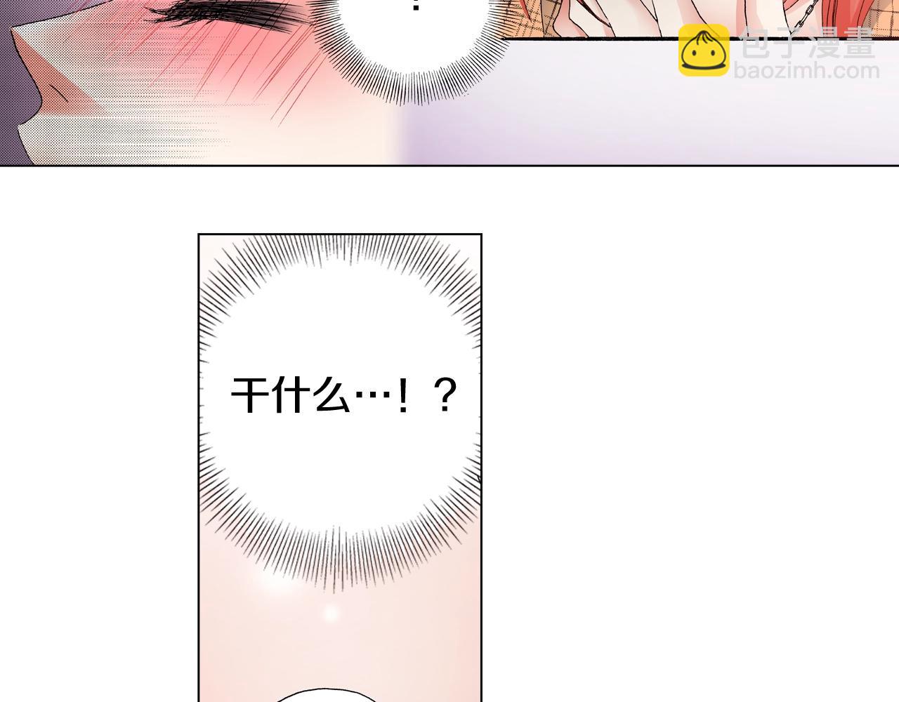 陷入狼王子的契約誘惑 - 第64話 要你時刻想着我(2/2) - 5