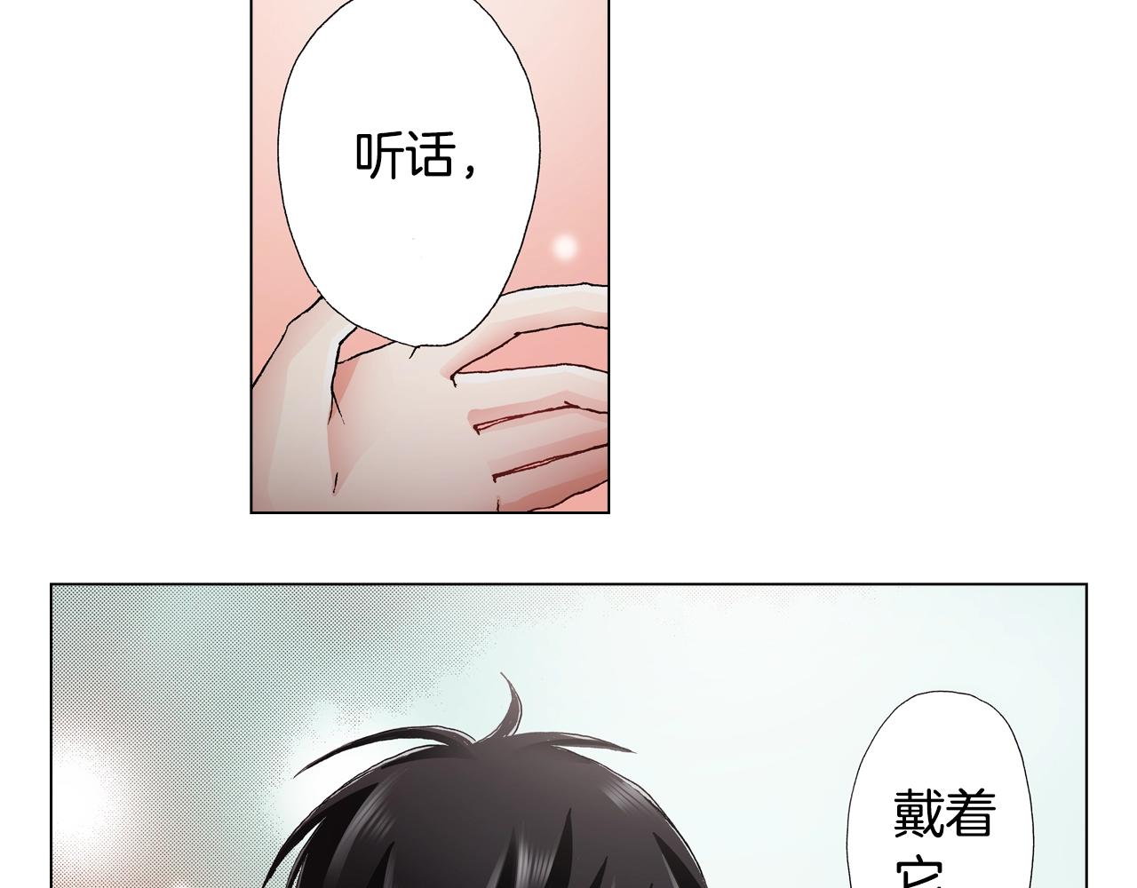 陷入狼王子的契約誘惑 - 第64話 要你時刻想着我(2/2) - 6