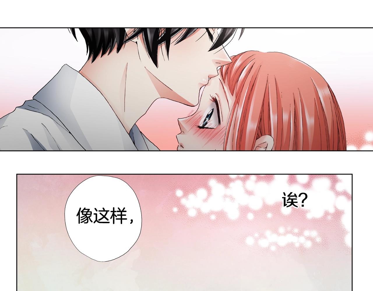 陷入狼王子的契約誘惑 - 第64話 要你時刻想着我(2/2) - 1
