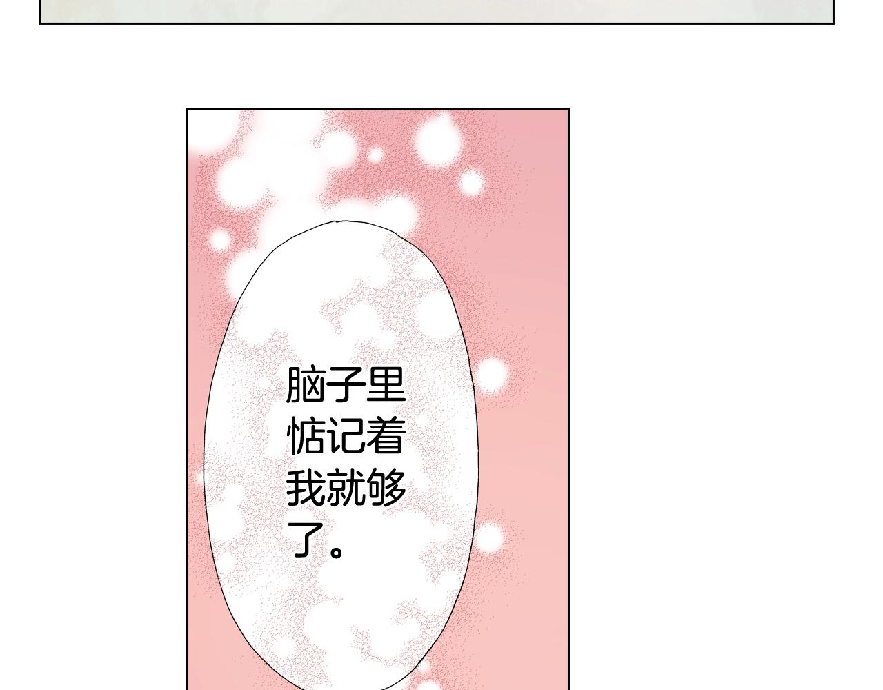 陷入狼王子的契約誘惑 - 第64話 要你時刻想着我(2/2) - 2